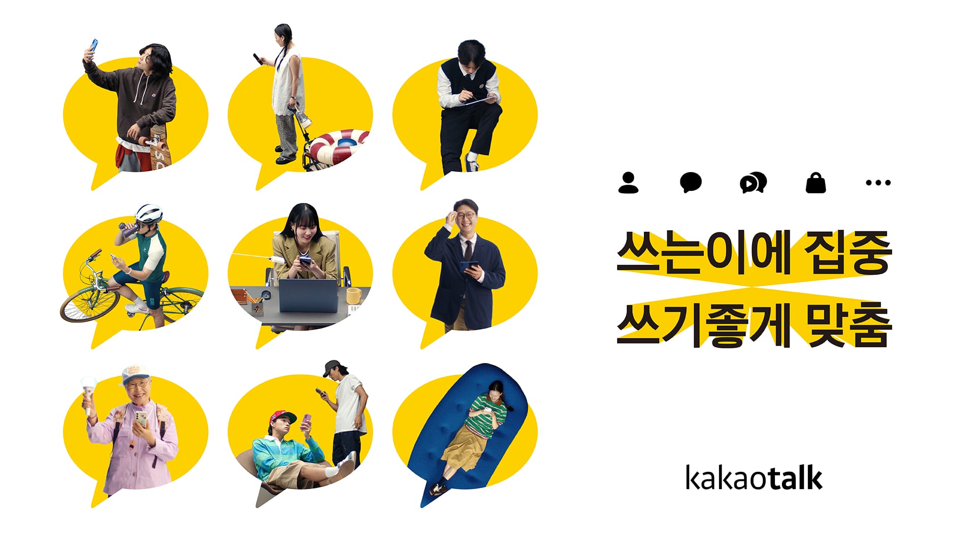 KakaoTalk